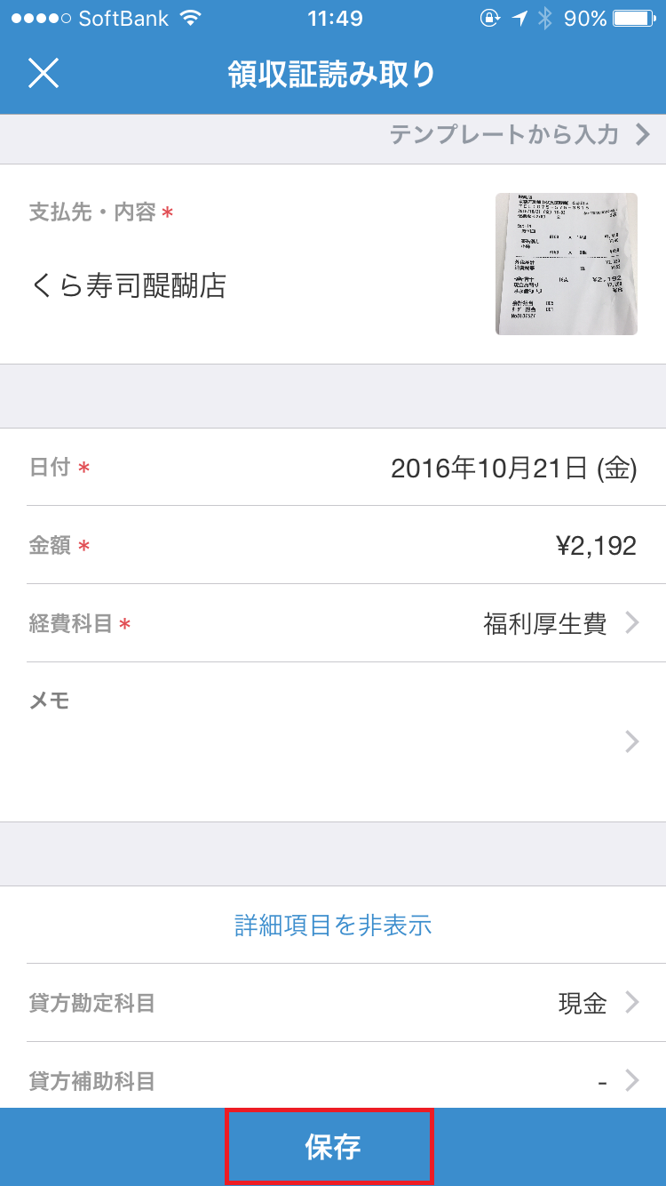 %ef%bd%8d%ef%bd%86%e7%b5%8c%e8%b2%bb2