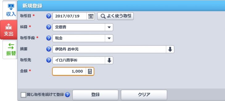 弥生会計オンライン かんたん取引入力 が使いやすいかも ケイ アイ パートナーズ税理士法人 京都府宇治市