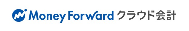マネーフォワードクラウド会計
